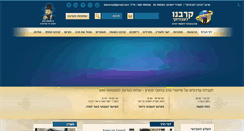 Desktop Screenshot of karvenu.co.il